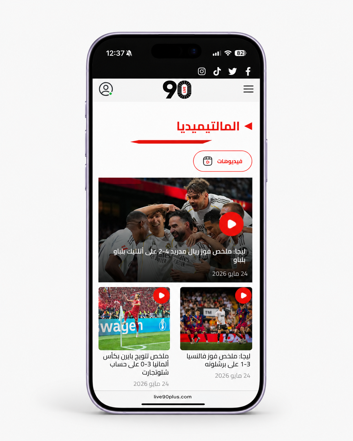 Live 90 Plus app screen